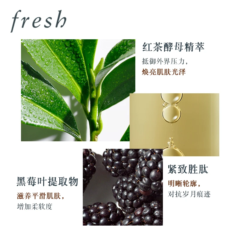 馥蕾诗 红茶紧致修护精华露保湿液态黑茶精华 50ml 平滑细纹 专研塑紧 紧致提拉 商品