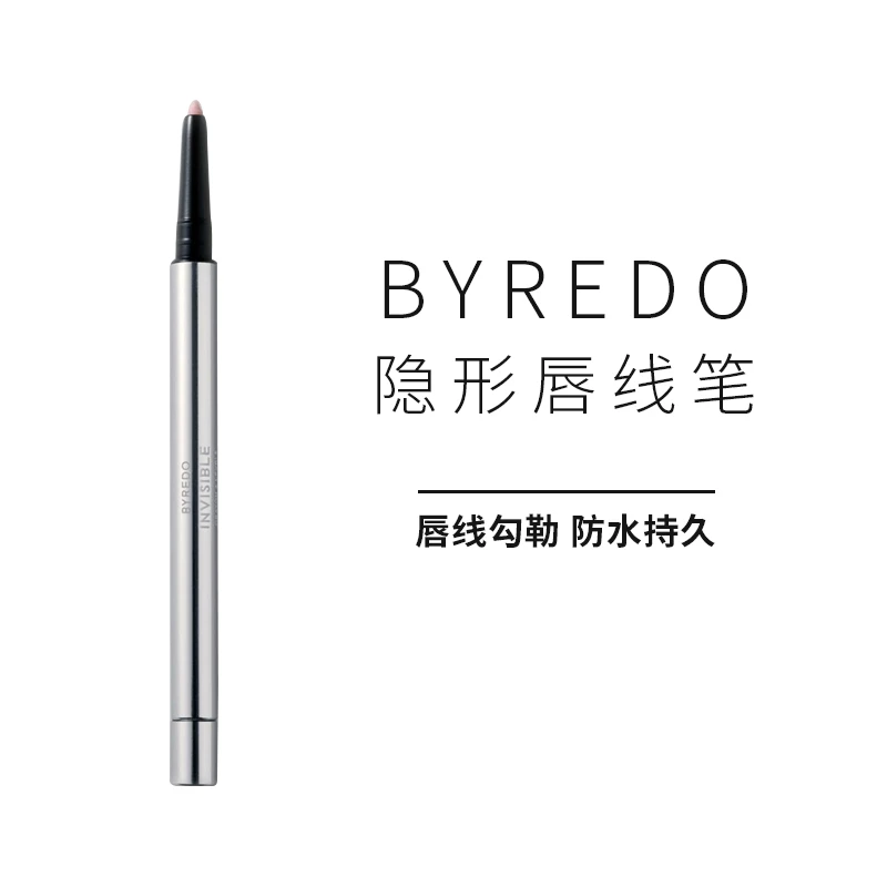 Byredo百瑞德隐形唇线笔0.3g 唇部打底防水持久不脱色 商品