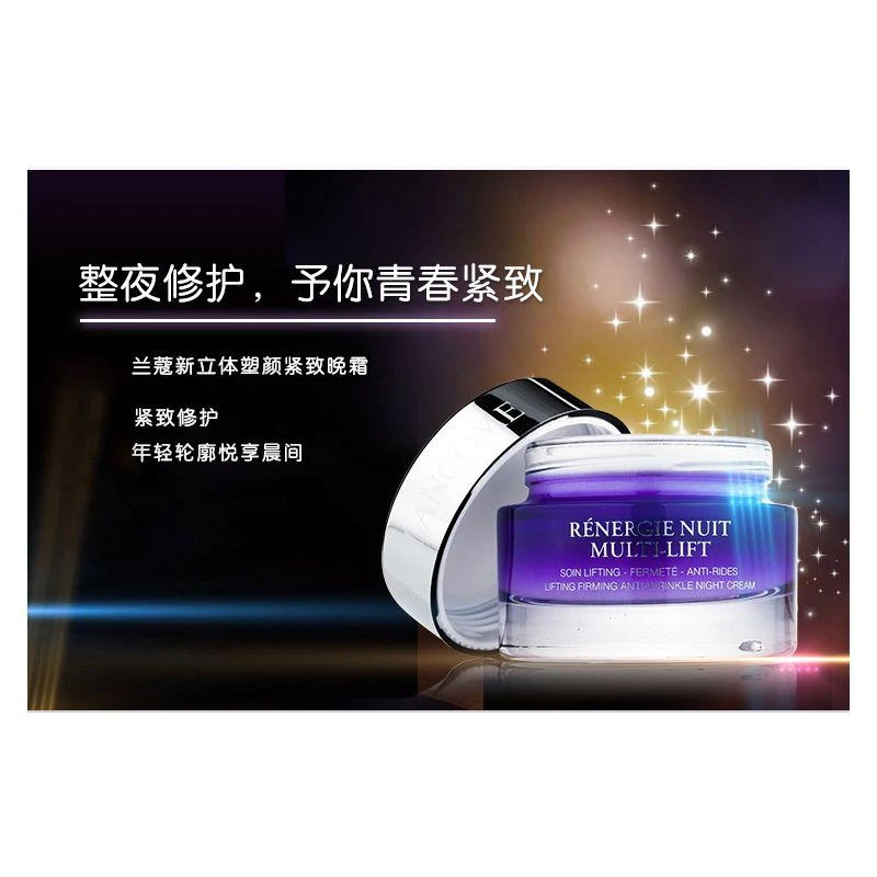 商品Lancôme|Lancome 兰蔻新立体塑颜紧致晚霜 50ml 面部颈部重塑5D,价格¥1344,第9张图片详细描述