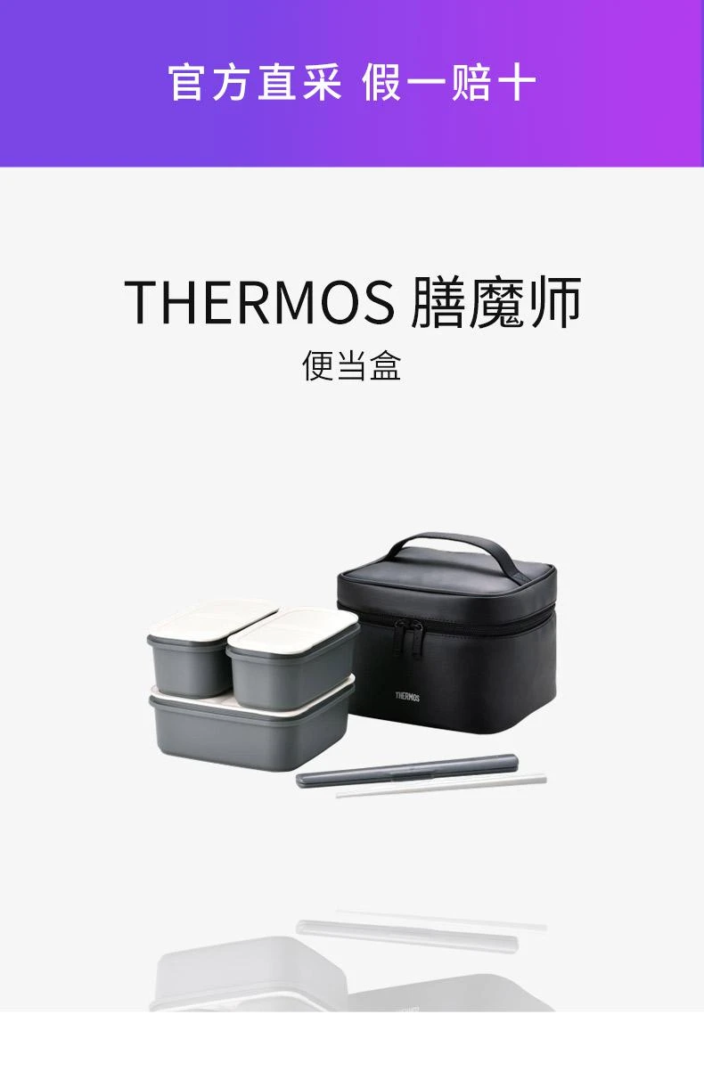 商品Thermos|日本直邮THERMOS膳魔师便当盒新鲜便当盒1.8L黑色DJF-1800 BK,价格¥514,第1张图片详细描述