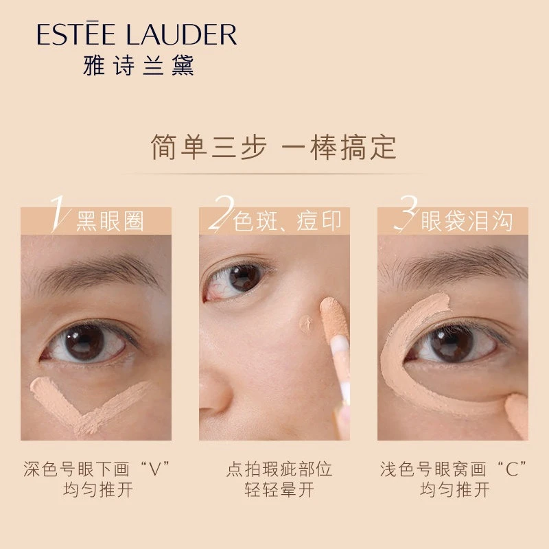 Estee lauder雅诗兰黛DW遮瑕乳10ml 商品