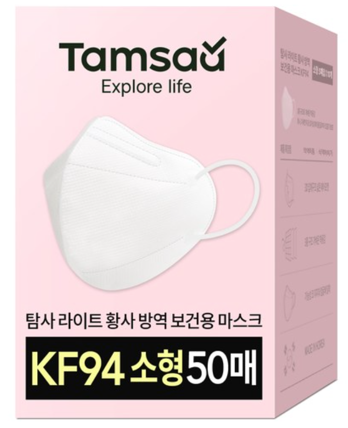 【包邮包税】Exploration KF94防疫口罩 韩国热销 对折型 小号 儿童款 小脸女生适用（5片/袋*10袋）高效过滤 透气商品第1张图片规格展示