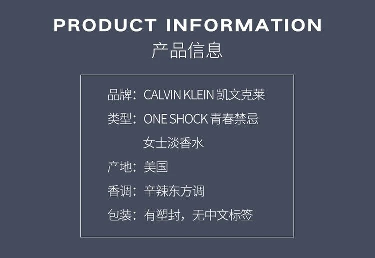 商品Calvin Klein|美国直邮CK凯文g莱OneShock青春禁忌女士香水EDT100ml/200ml持久,价格¥355,第3张图片详细描述