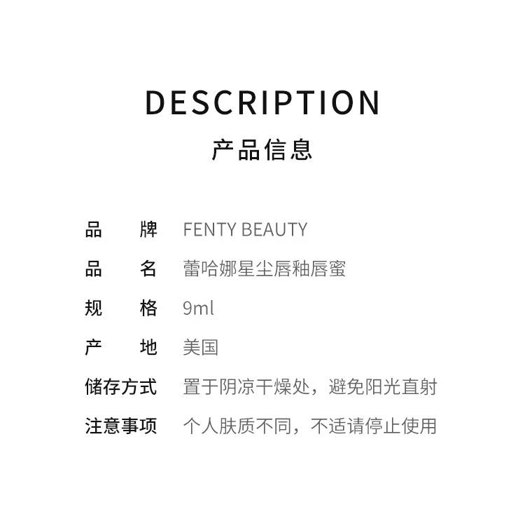 商品Fenty Beauty|FENTY BEAUTY gloss bomb唇釉唇蜜 9ML fenty glow,价格¥477,第2张图片详细描述