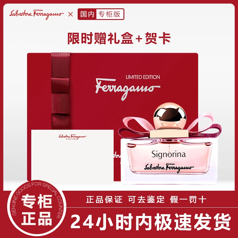 商品[国内直发] Salvatore Ferragamo|【支持专柜验货】菲拉格慕伊人女士香氛/30ml/50ml/100ml送女友送闺蜜生日节日礼物,价格¥150,第1张图片