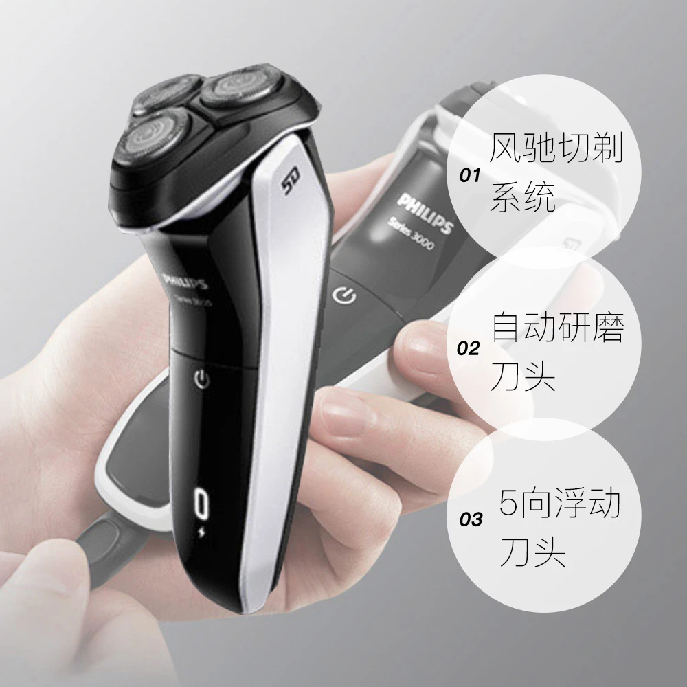 飞利浦男士电动剃须刀旋转式刮胡刀S3103/06正品进口刀头 商品
