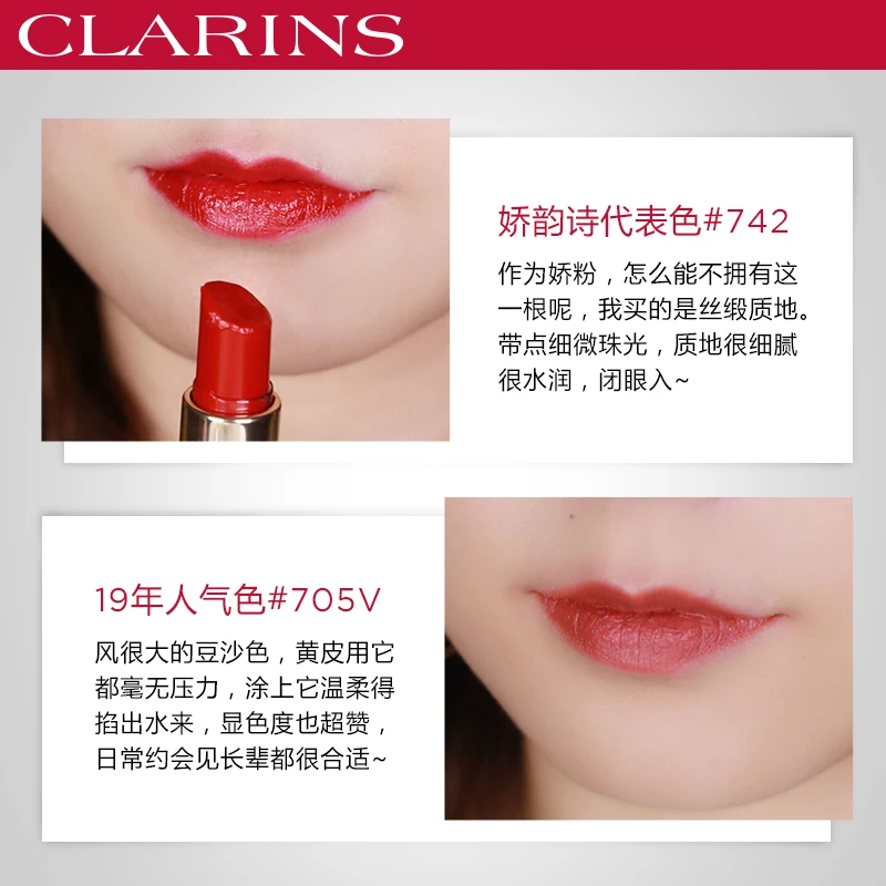 Clarins娇韵诗 水润丝绒丰盈唇膏口红3.5G「孕妇可用」 哑光723V 商品