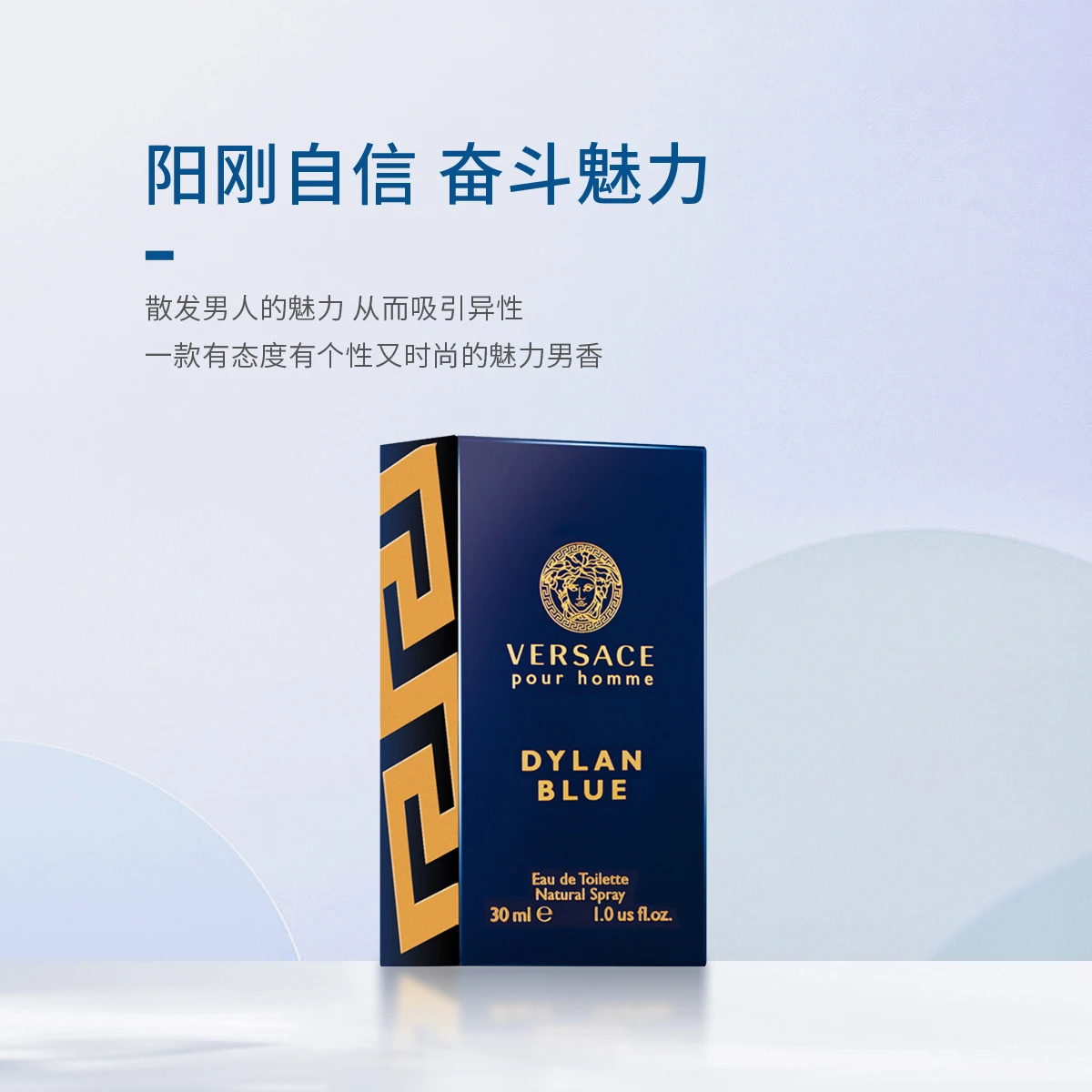 范思哲迪伦男士淡香水30ml/50ml 商品