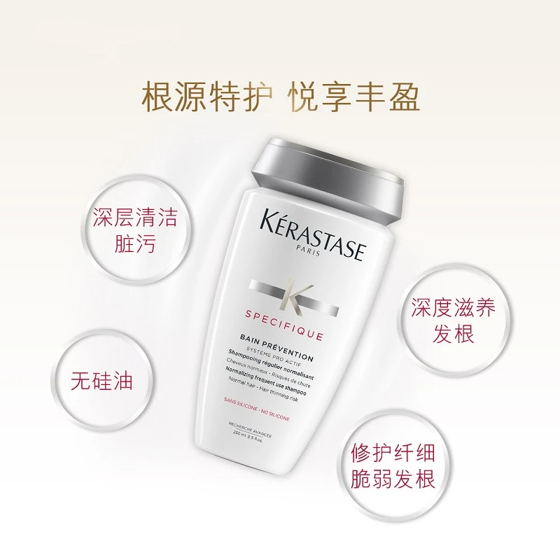 Kerastase卡诗根源特护洗发水250ml 商品