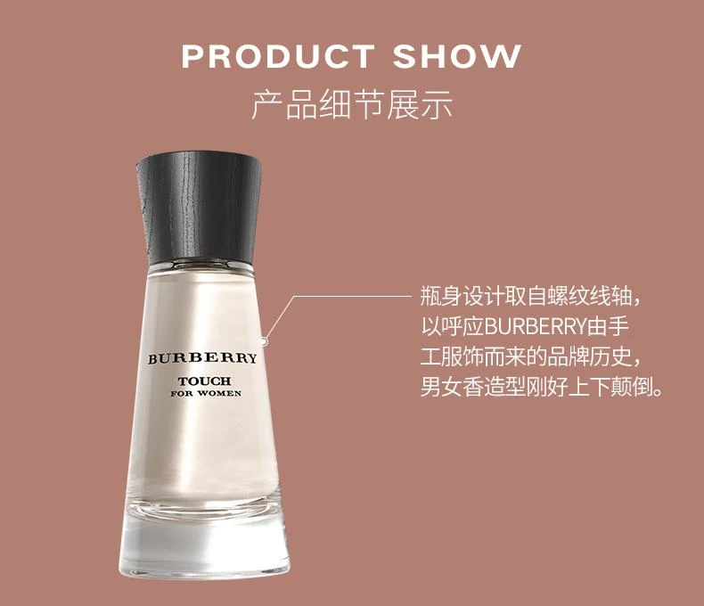 商品Burberry|美国直邮Burberry博柏利情缘女士香水EDP30/50/100ml绿叶花香调,价格¥433,第6张图片详细描述