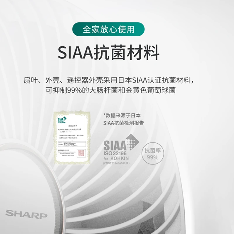 商品[国内直发] SHARP|夏普 （SHARP）台扇空气循环扇电风扇家用涡型风换气扇广角远距送风循环扇轻音风扇PJ-CA200B 白灰（SIAA认证材料+香薰驱蚊）,价格¥193,第1张图片