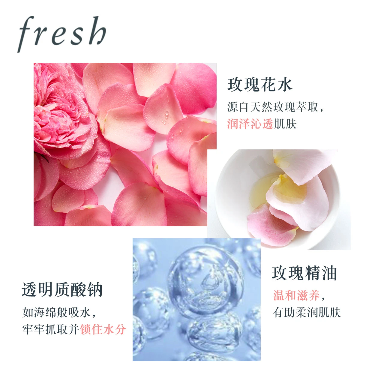 馥蕾诗 玫瑰润泽水凝眼霜润泽明眸眼部凝霜 15ml 舒缓水润 亮泽眼周 商品
