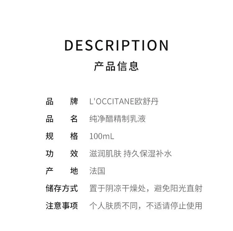 商品L'Occitane|[LOCCITANE] [欧舒丹]草本菁纯强韧丰盈头皮精华100ml,价格¥408,第3张图片详细描述
