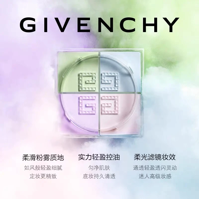 Givenchy【买赠活动】纪梵希轻盈无痕明星四色散粉#1慕斯淡彩12g 商品