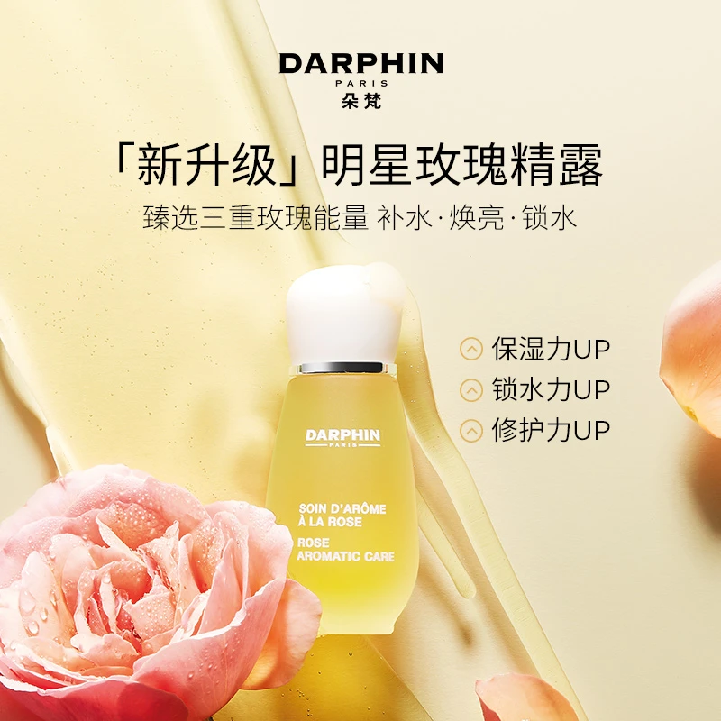 DARPHIN朵梵八大明星玫瑰 八花百妍芳香精露 商品