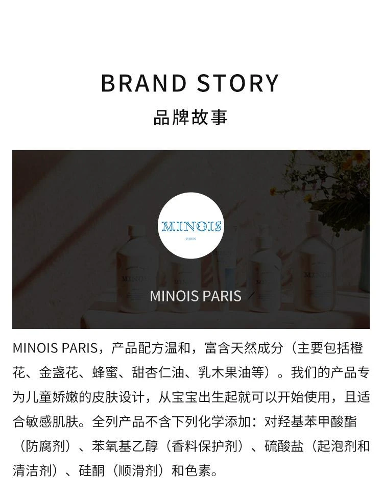 商品Minois paris|欧洲直邮Minois Paris宝宝新生婴幼儿童秋冬润肤乳保湿面霜100ML,价格¥390,第4张图片详细描述