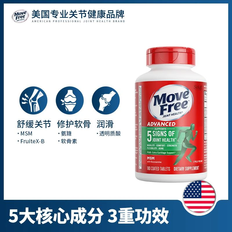 商品Move Free|MoveFree维骨力 绿瓶180粒,价格¥285,第2张图片详细描述