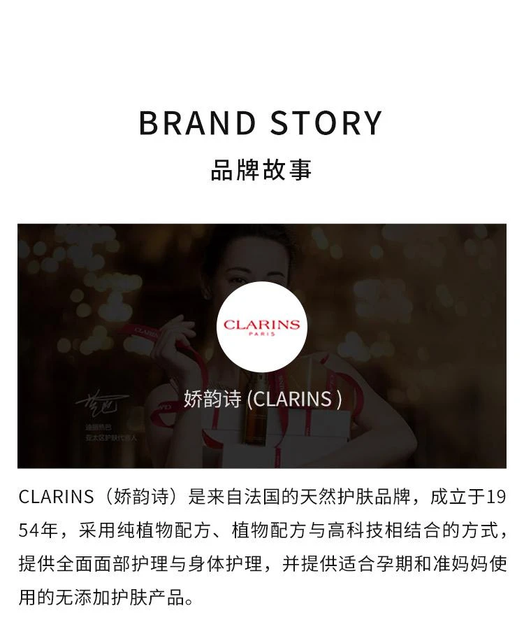 商品Clarins|Clarins娇韵诗纤柔塑身霜200ML,价格¥607,第4张图片详细描述