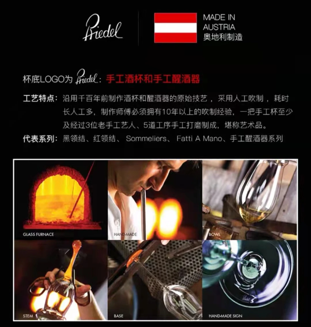 RIEDEL红领结勃艮第粉色柄手工杯单支礼盒装 商品