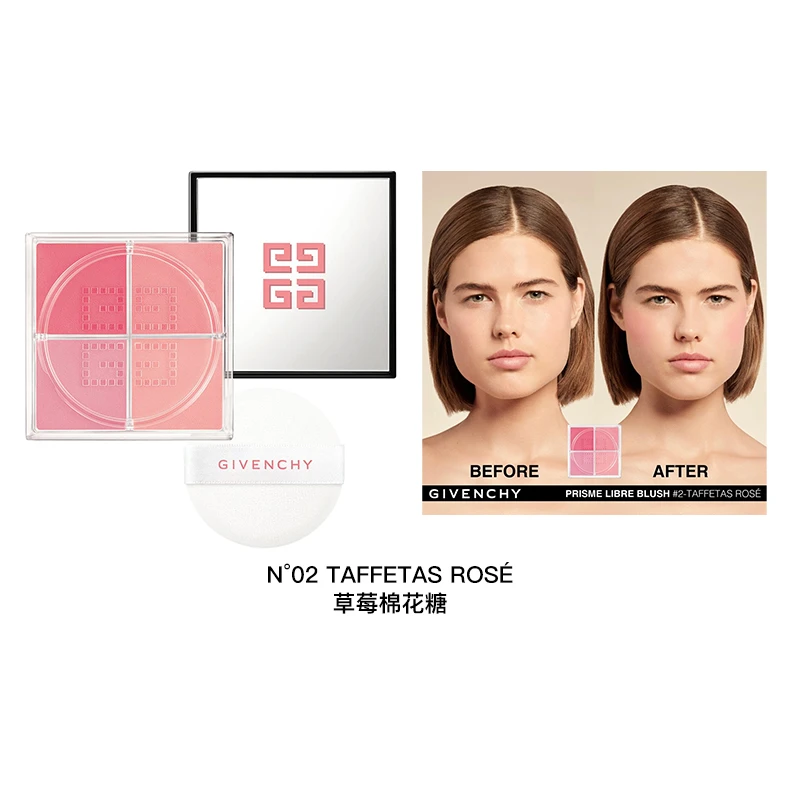 Givenchy纪梵希「全新」明星四宫格腮红6g 散粉蜜粉 商品