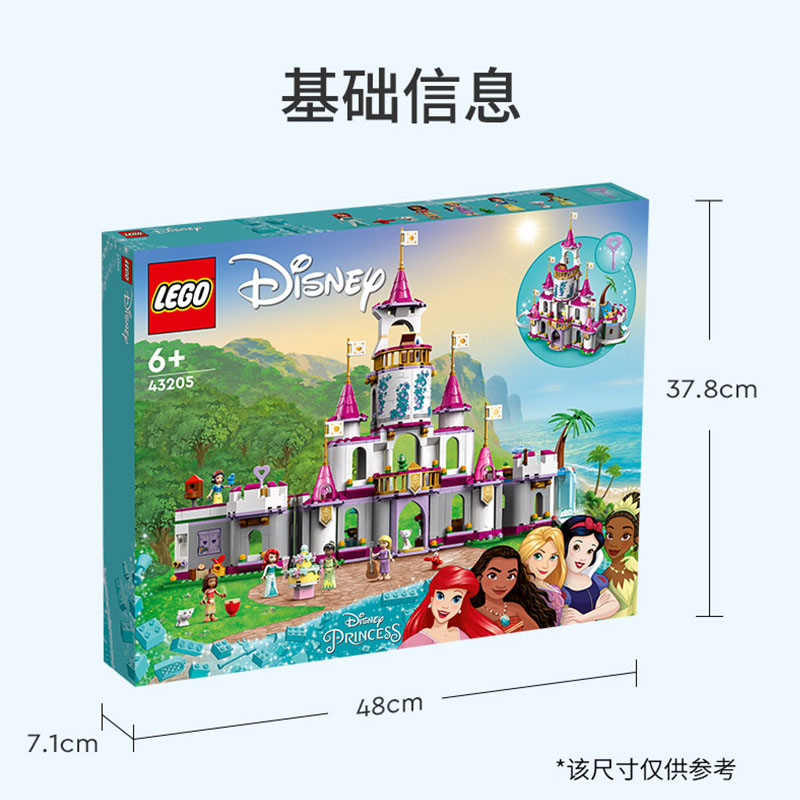7月1日上新乐积木43205迪士尼百趣冒险城堡积木玩具商品第2张图片规格展示