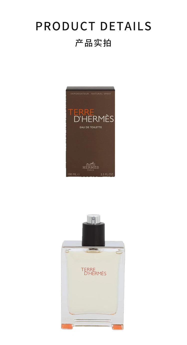 商品Hermes|HERMÈS 爱马仕香氛迷人清新淡雅香水100ml,价格¥1119,第3张图片详细描述
