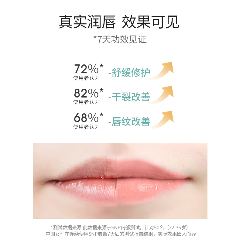 韩国SNP爱神菲乳木果唇霜10g商品第3张图片规格展示