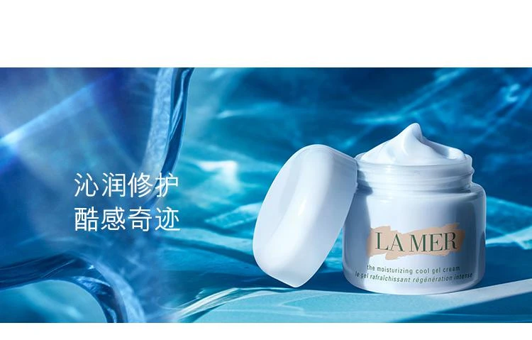商品La Mer|La Mer海蓝之谜全新精华凝霜30ML「清爽型」,价格¥2076,第8张图片详细描述