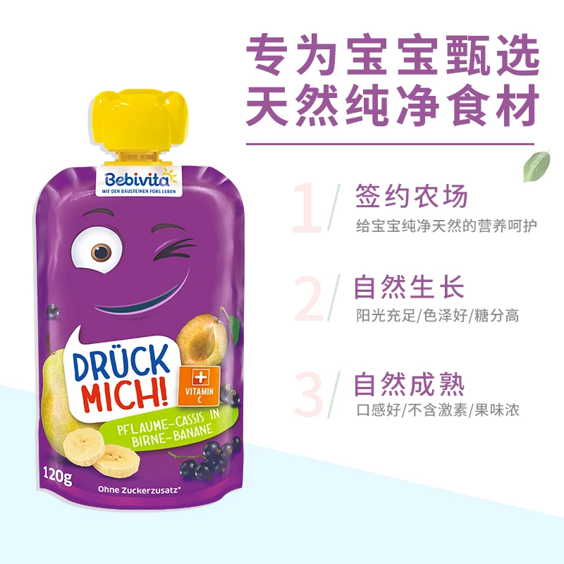 贝唯他德国进口婴儿辅食水果泥梨西梅香蕉与黑加仑吸吸袋120g*1袋 效期至2022年7月1日 商品
