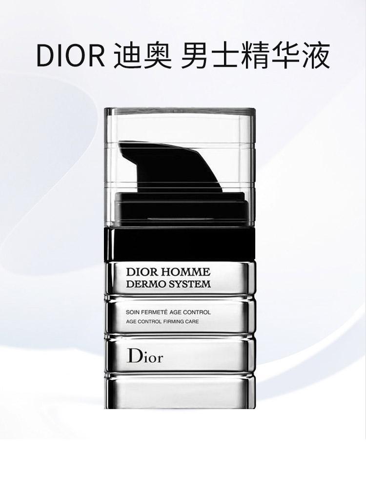 商品Dior|欧洲直邮Dior迪奥桀骜男士活力紧致精华露50ML,价格¥948,第3张图片详细描述