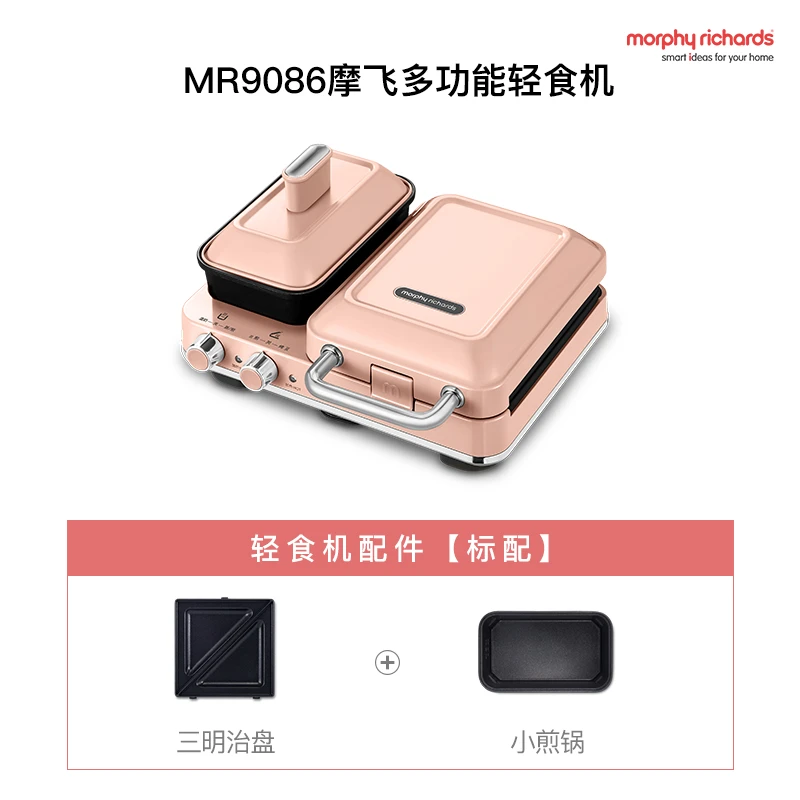 三明治轻食机土司早餐机神器MR9086家用小型多功能华夫饼机 商品