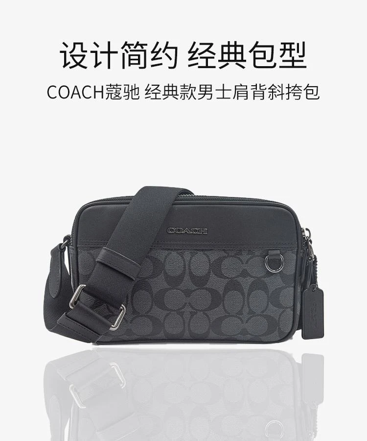 商品Coach|美国直邮COACH 蔻驰男士灰黑色时尚简约斜挎包,价格¥2518,第1张图片详细描述