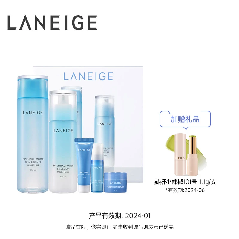 商品[国内直发] Laneige|兰芝水凝水乳水库凝肌护肤两件套装补水保湿水衡,价格¥294,第1张图片