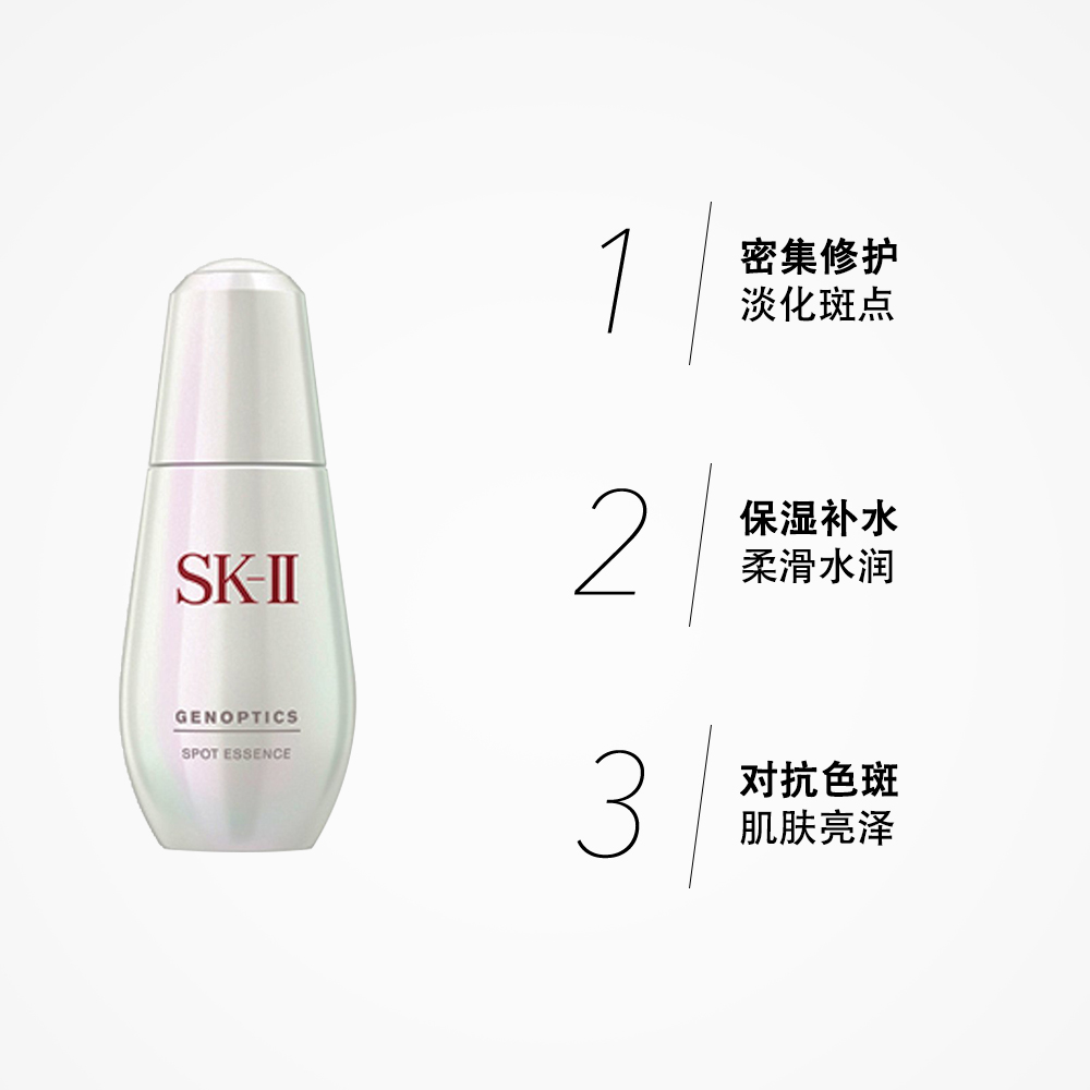 SK2 小银瓶50ml 淡斑提亮 水润修复（香港直邮版本随机发）商品第3张图片规格展示