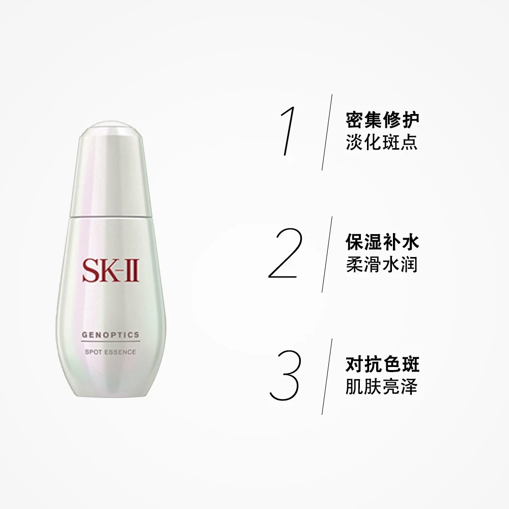 SK2 小银瓶50ml 淡斑提亮 水润修复（香港直邮版本随机发） 商品