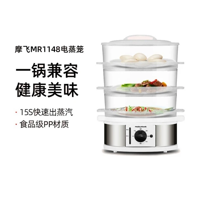 商品Morphy Richards|英国摩飞 三层电蒸笼 MR1148 多层蒸汽电蒸锅蒸菜器,价格¥481,第1张图片