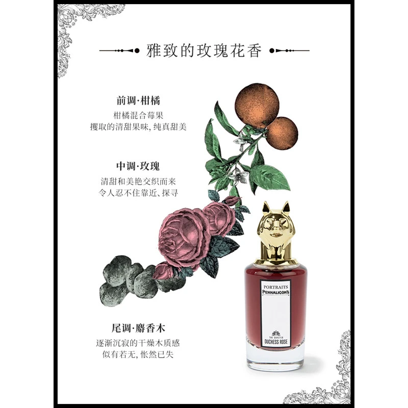 Penhaligons潘海利根肖像兽首全系列香水75ml 商品