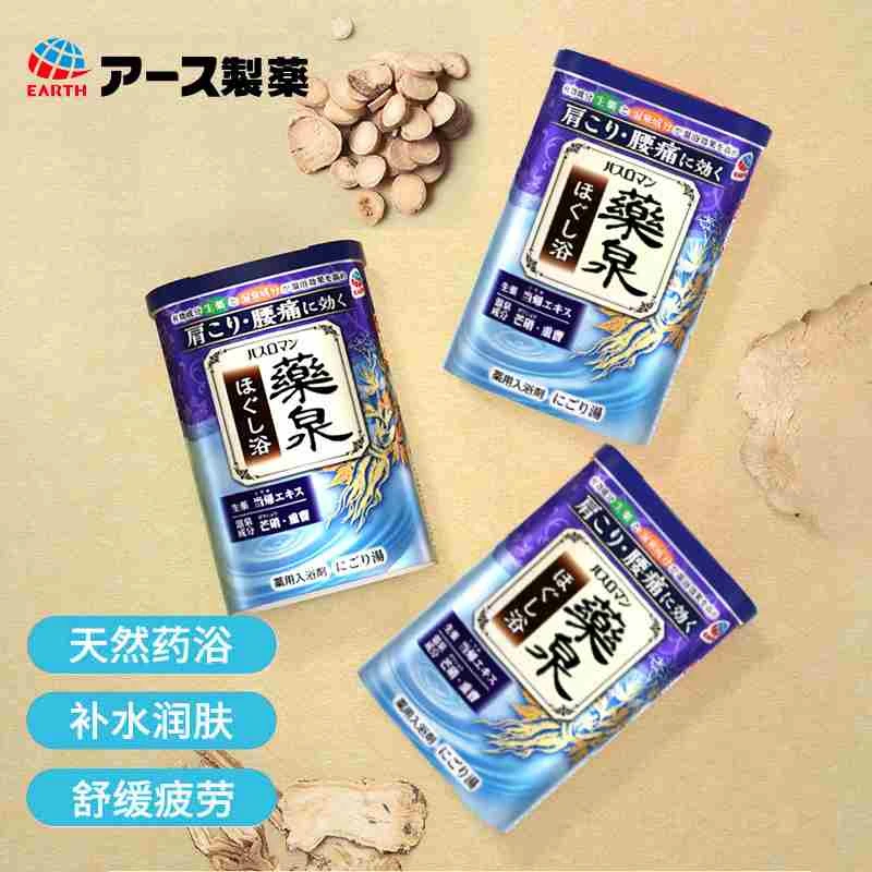 商品[国内直发] ARS|日本安速浴盐蓝罐600g-全身泡澡泡脚搓澡去角质泡泡浴保湿滋润,价格¥36,第1张图片