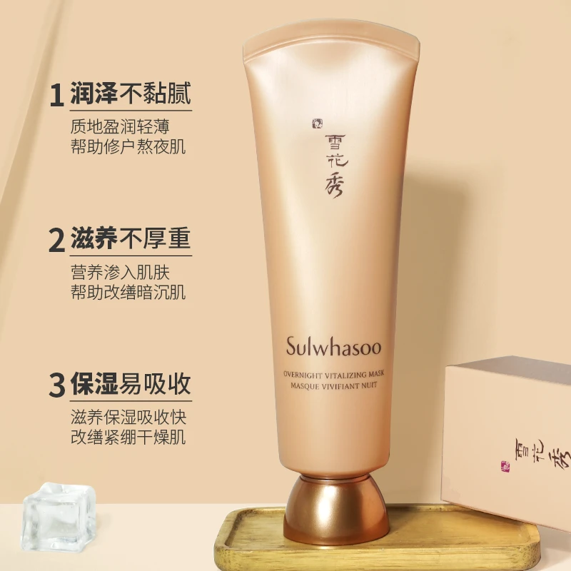 商品[国内直发] Sulwhasoo|熬夜神器 雪花秀雨润面膜与润夜间免洗睡眠面膜120ml修护,价格¥132,第1张图片