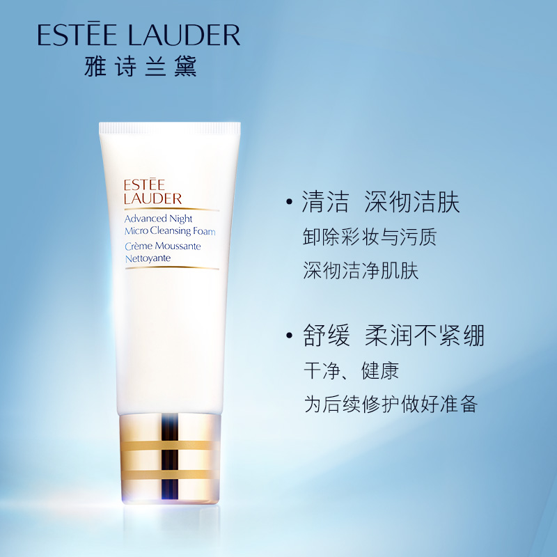 Estee Lauder雅诗兰黛肌透修护洁面乳100ML商品第2张图片规格展示