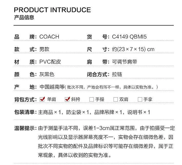 商品Coach|美国直邮COACH 奥莱款小号男士PVC配皮单肩斜挎包,价格¥2489,第3张图片详细描述