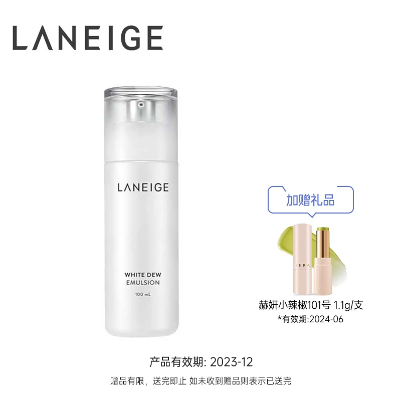 商品[国内直发] Laneige|【临期清仓 效期：2023-12】兰芝臻白晶透保湿乳液100ml 补水保湿滋润 乳液 淡斑,价格¥164,第1张图片