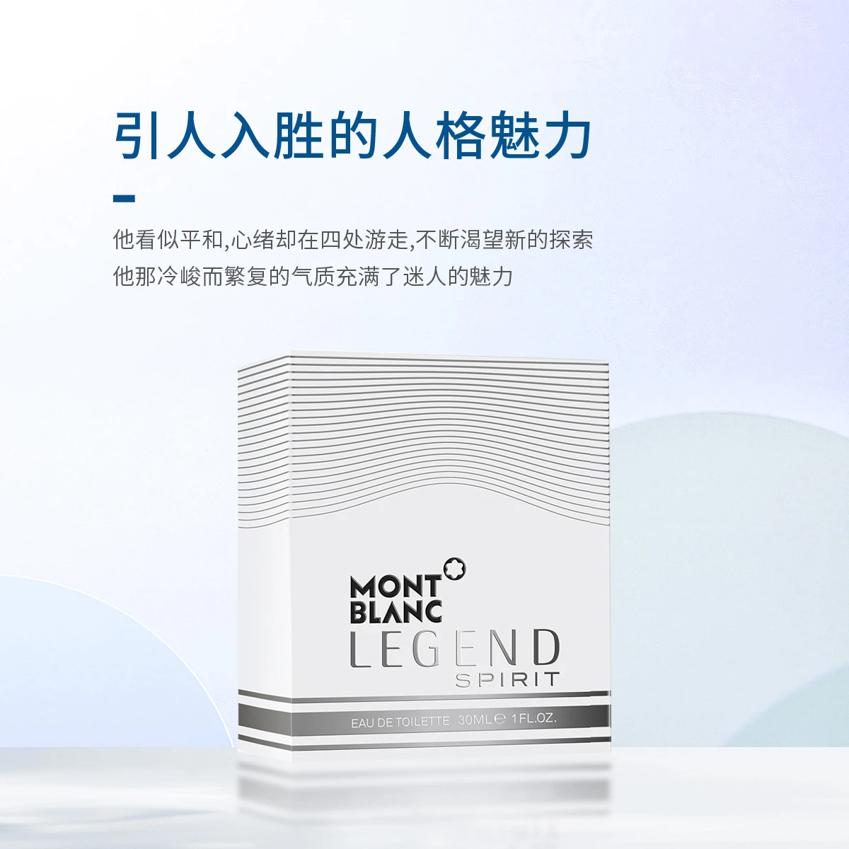 万宝龙灵动传奇淡香水30ml/50ml 商品