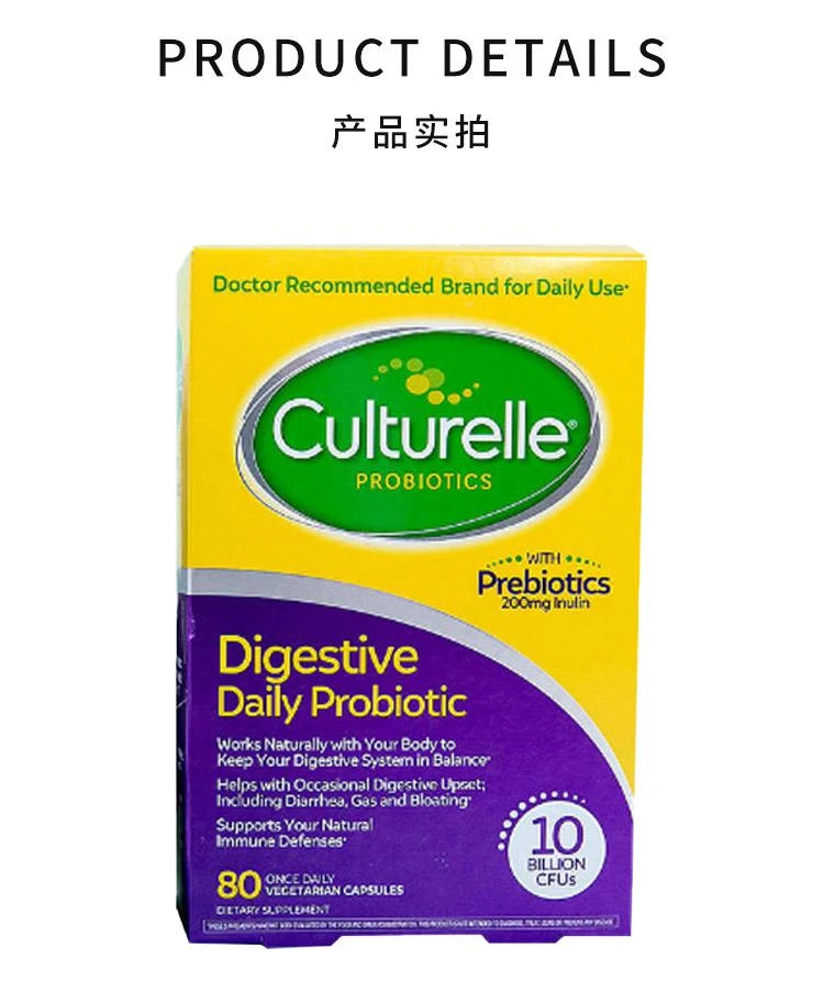 商品Culturelle|美国直邮culturelle 益生菌家庭装胶囊80粒,价格¥622,第3张图片详细描述