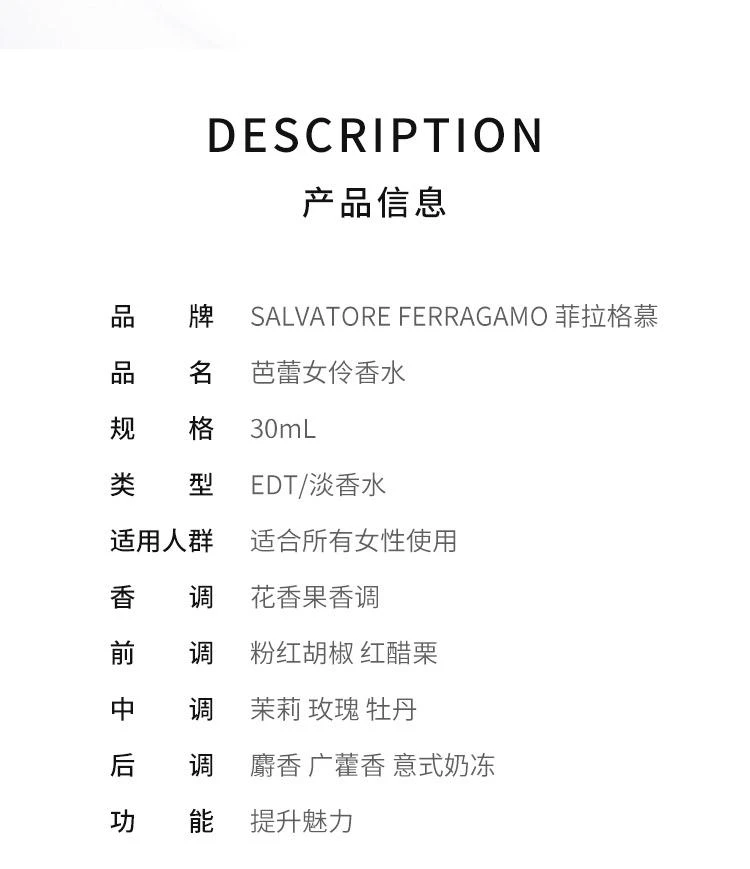 商品Salvatore Ferragamo|菲拉格慕 芭蕾女伶(伊人女士）EDP 30ml,价格¥642,第3张图片详细描述