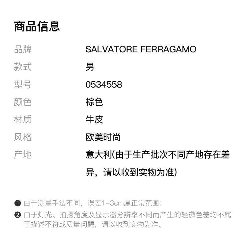 商品Salvatore Ferragamo|香港直邮SALVATOREFERRAGAMO菲拉格慕男士棕色牛皮乐福鞋0534558,价格¥5391,第8张图片详细描述