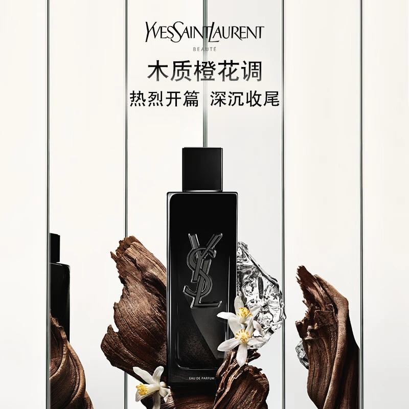 YSL圣罗兰 生而不羁男士香水 40/60/100ml 木质花香调持久淡香清新 商品