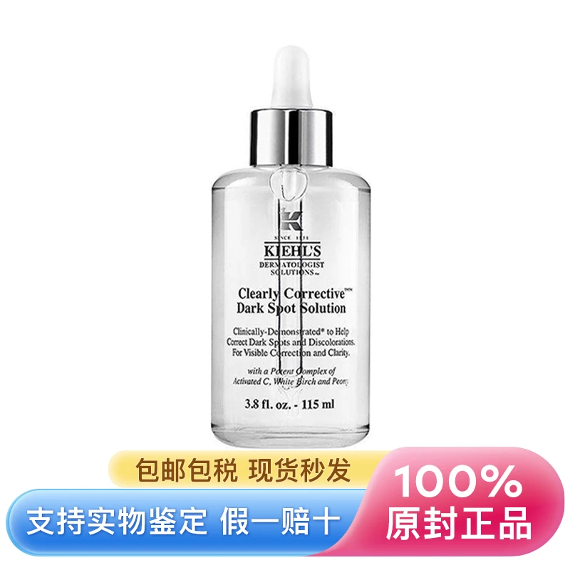 商品【原封正品】 Kiehl's|科颜氏 淡斑精华液 淡化痘印VC维C抗氧美白双效提亮 50/100ml,价格¥587,第1张图片
