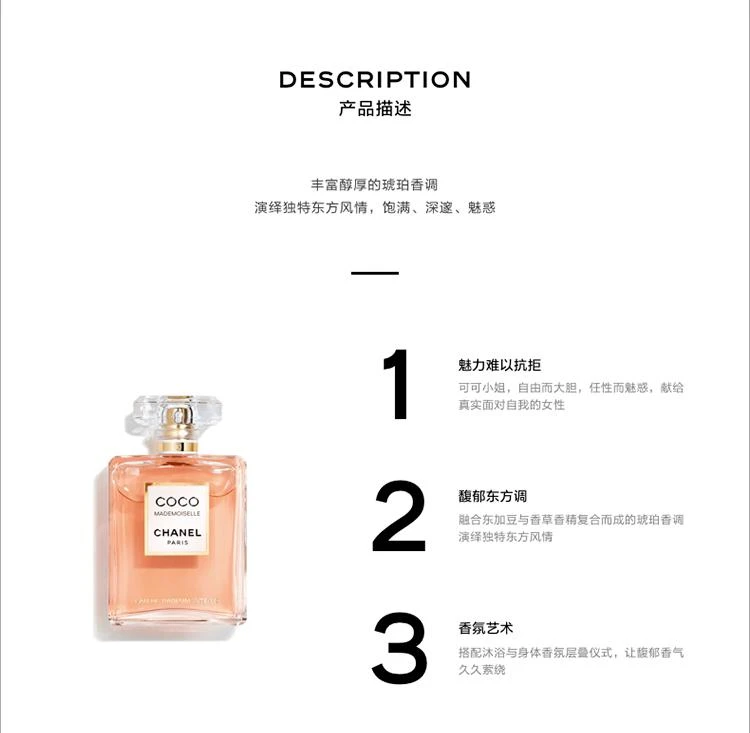 商品Chanel|Chanel香奈儿可可小姐馥郁女士香水 EDP浓香水100ML,价格¥2168,第2张图片详细描述