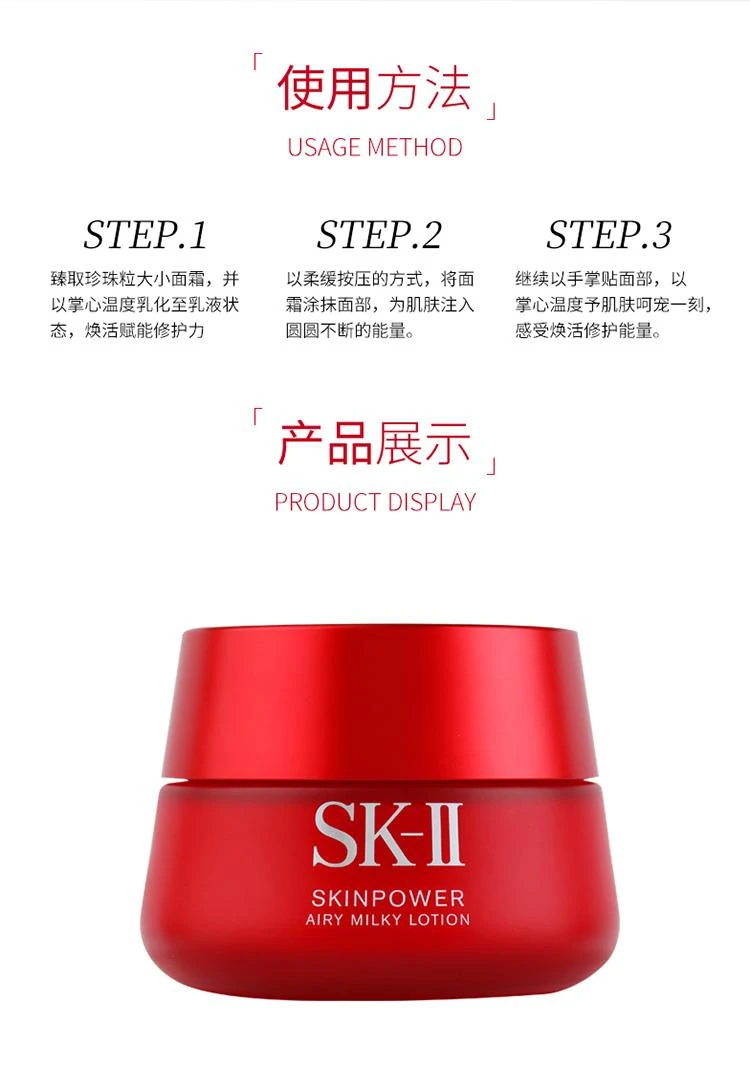 商品SK-II|日本直邮SK-II 大红瓶面霜滋润版R.N.A微肌因赋活修护精华霜 50g,价格¥1399,第6张图片详细描述